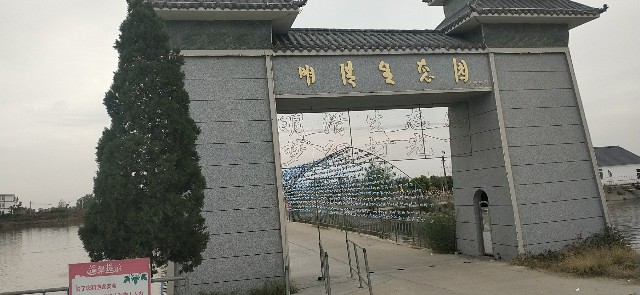 安徽省霍邱县明清生态杯休闲垂钓大奖赛